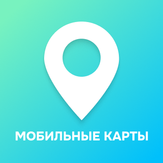 Мобильные карты