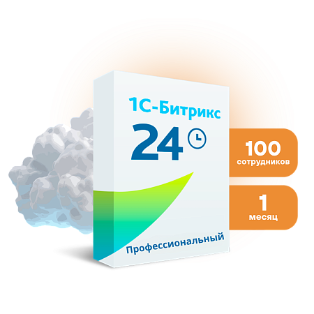 Лицензия Битрикс24 ТП Профессиональный (1 мес.)