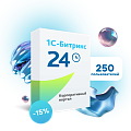 Лицензия «1С-Битрикс24» Корпоративный портал - 250