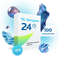 Лицензия «1С-Битрикс24» Корпоративный портал - 100