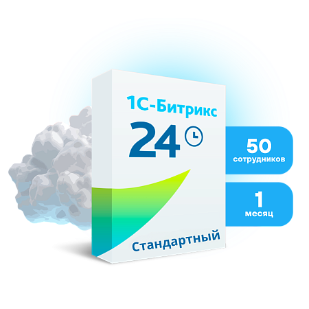 Лицензия Битрикс24 ТП Стандартный (1 мес.)