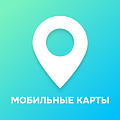 Мобильные карты