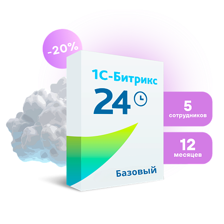 Лицензия Битрикс24 ТП Базовый (12 мес.)
