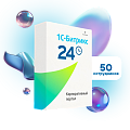 Лицензия «1С-Битрикс24» Корпоративный портал - 50